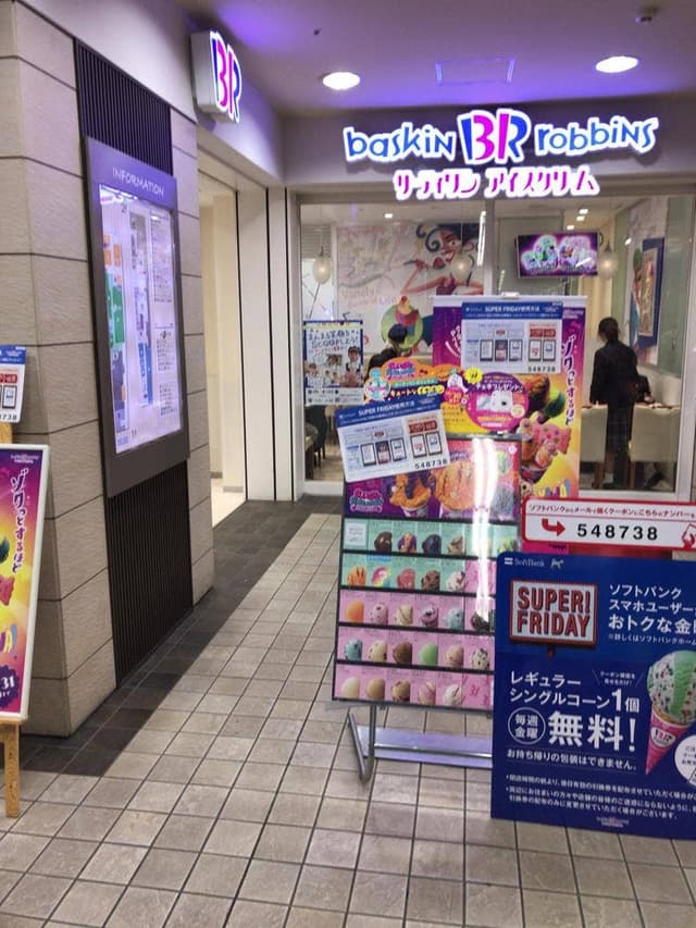 サーティワンアイスクリーム 京王多摩センターSC店 - サブ画像3