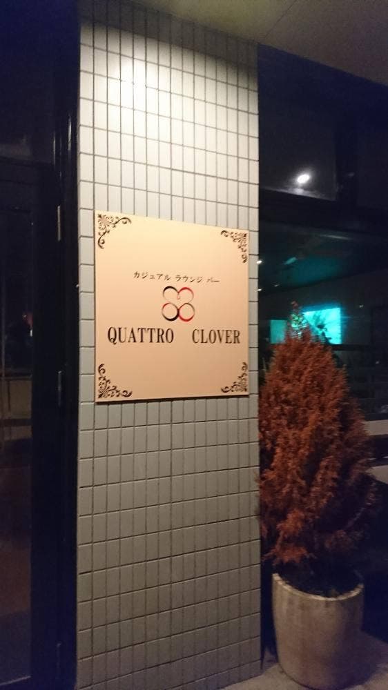 QUATTRO CLOVER - サブ画像2