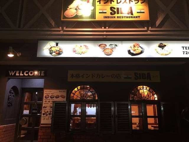 インド料理 SIBA - サブ画像2