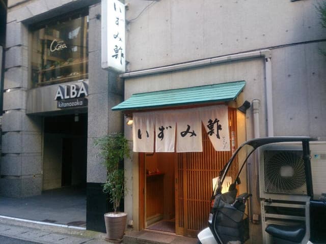 いずみ鮓 - サブ画像1