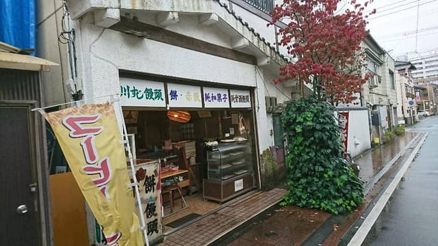 大塚菓子舗 - サブ画像2