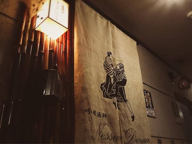 ネッスンドルマ - サブ画像3