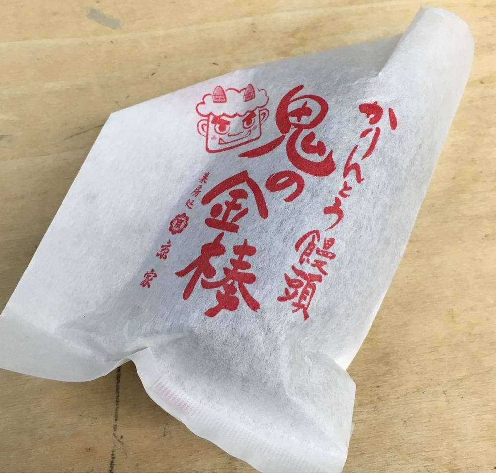 菓房処 京家
