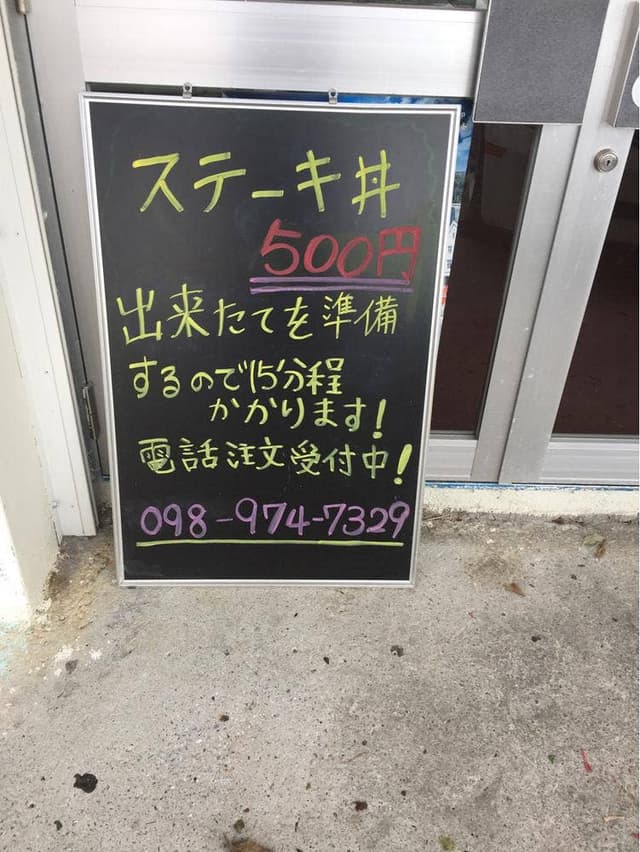 精肉と惣菜 イナミ - サブ画像2