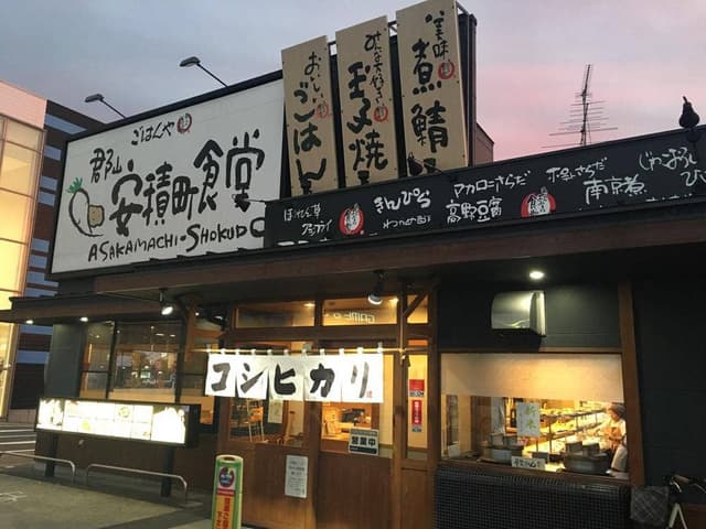 まいどおおきに食堂 郡山安積町食堂 - サブ画像3