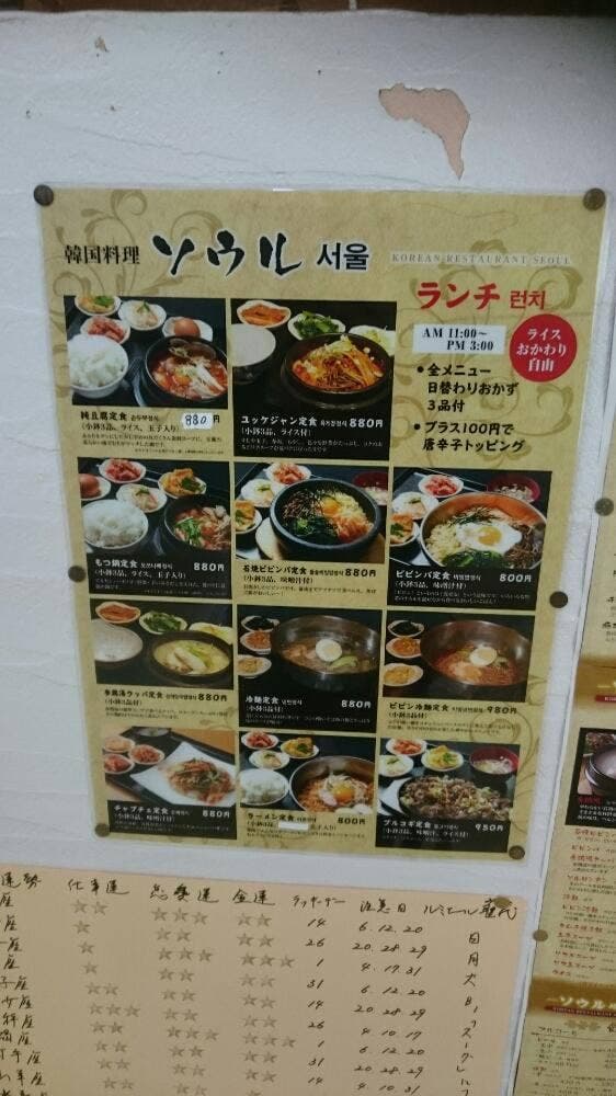 韓国料理ソウル - サブ画像3