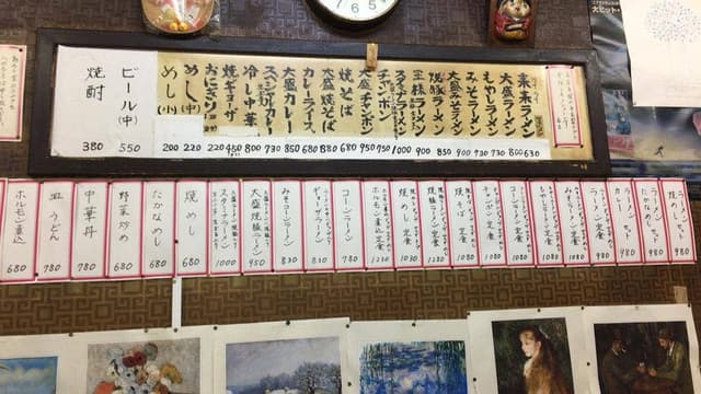 来来 - サブ画像2