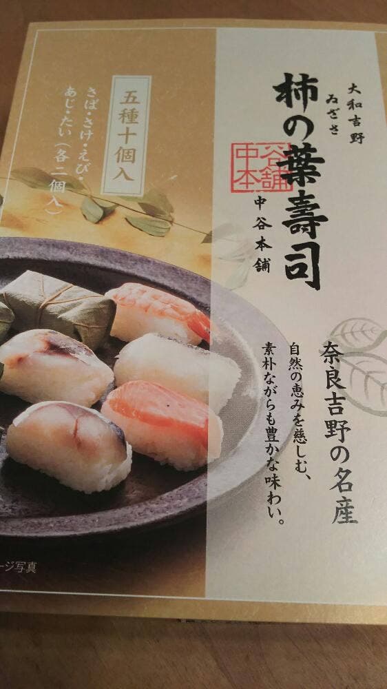 ゐざさ中谷本舗東大寺店 - サブ画像1