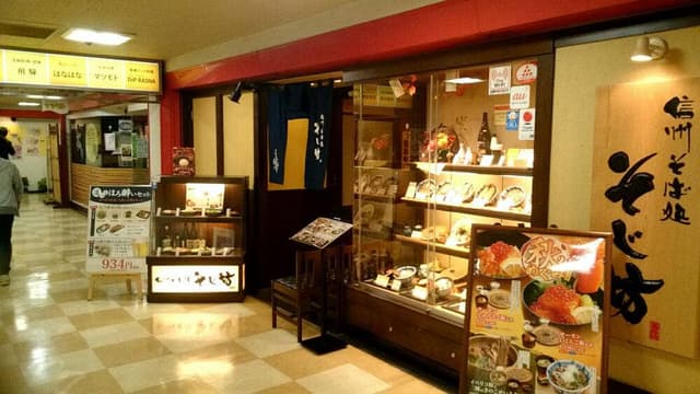 そじ坊 枚方サンプラザ3号館店 - サブ画像3