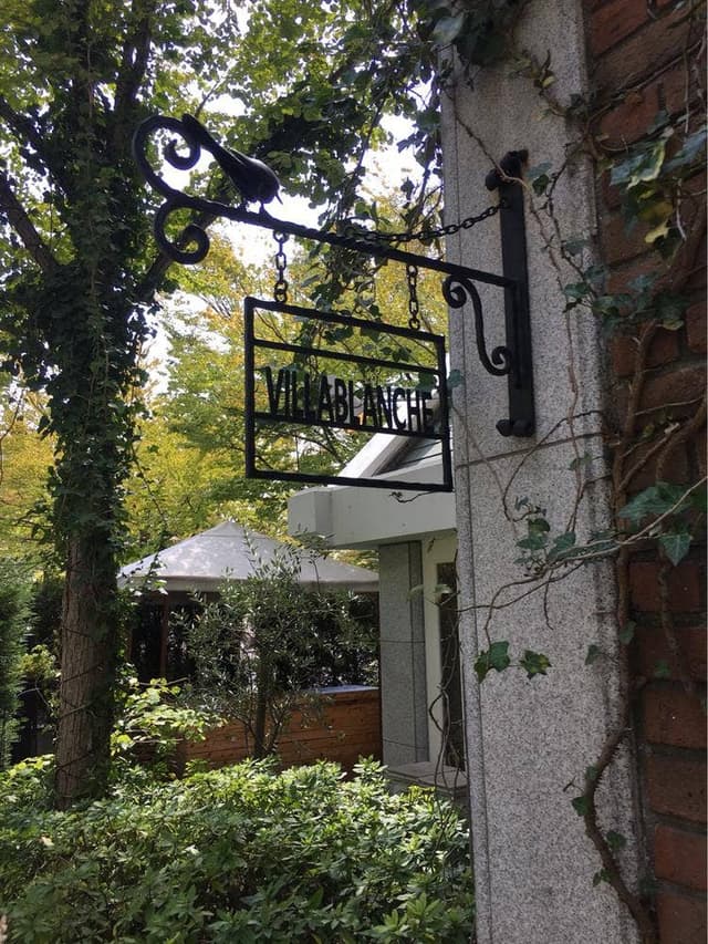 神戸旧居留地VILLA BLANCHE - サブ画像3