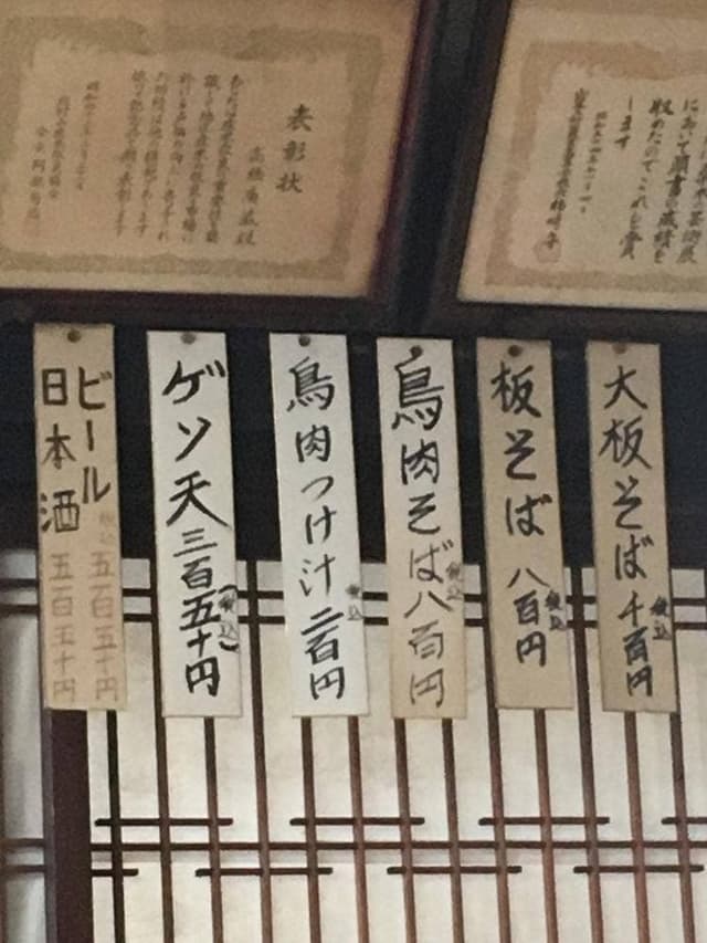 手打三郎兵衛そば - サブ画像1