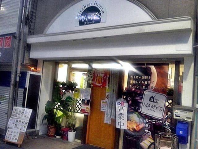 キッチンマミーズハウス - サブ画像2