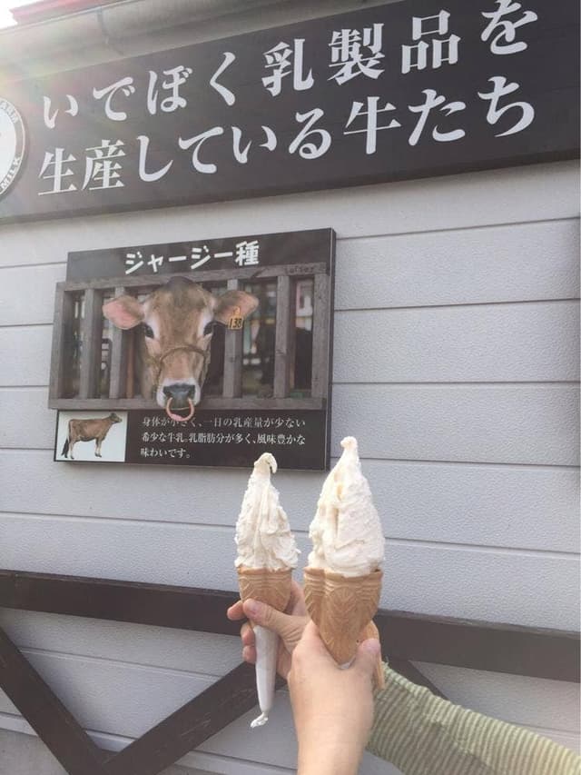 富士山高原いでぼく - サブ画像1