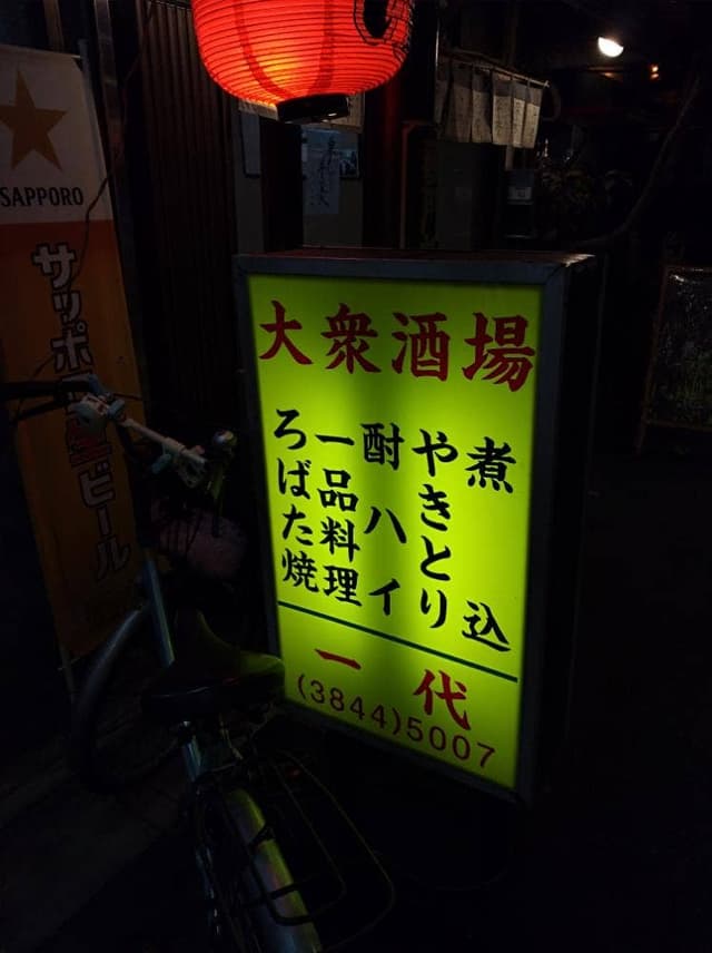 一代 - サブ画像3