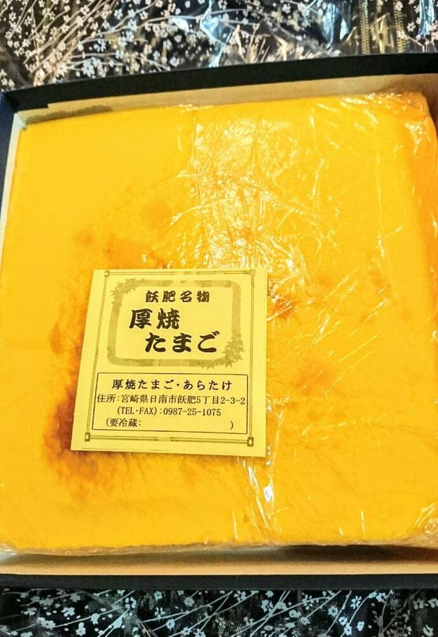 厚焼玉子 あらたけ - サブ画像3