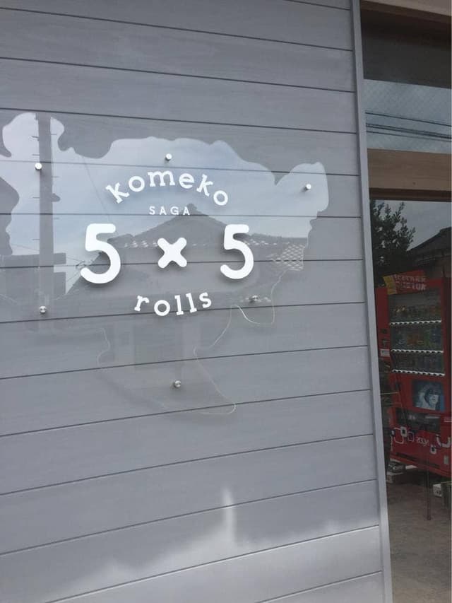 5×5 rolls - サブ画像2