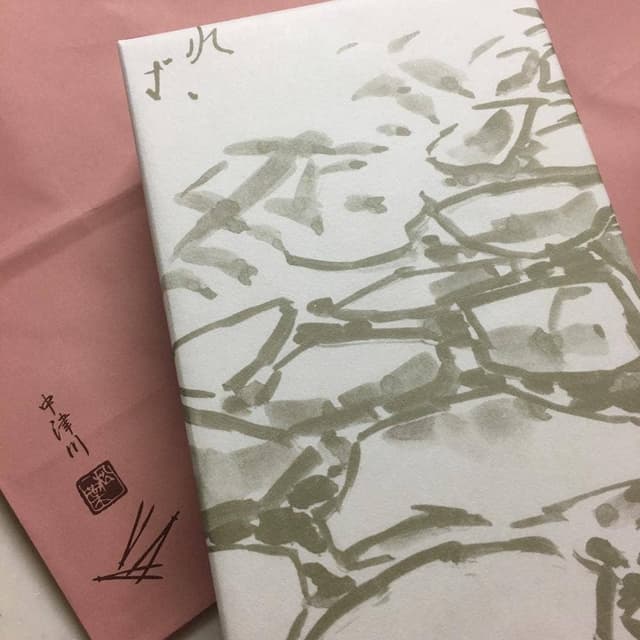 松葉 本店 - サブ画像2