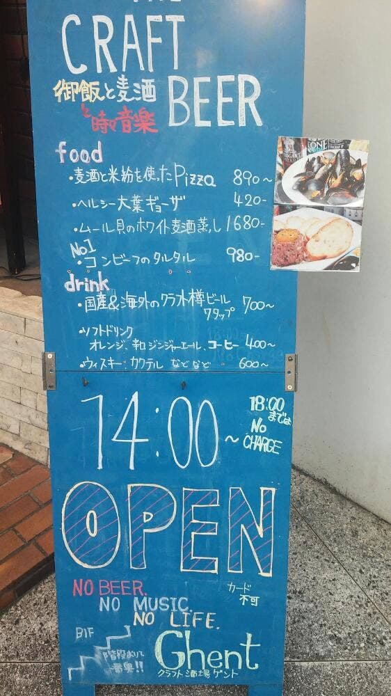 Craft酒場 Ghent - サブ画像1