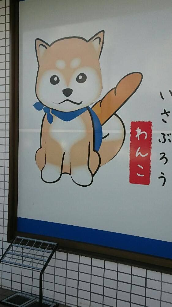 伊三郎製ぱん 松橋店 - サブ画像2