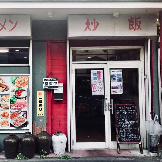 東北餃子楼 - サブ画像2