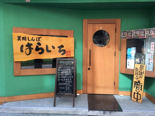 美味しんぼ はらいち - サブ画像3