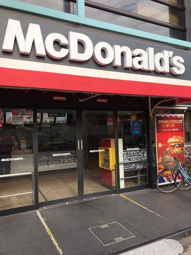 マクドナルド 西八王子店 - サブ画像2
