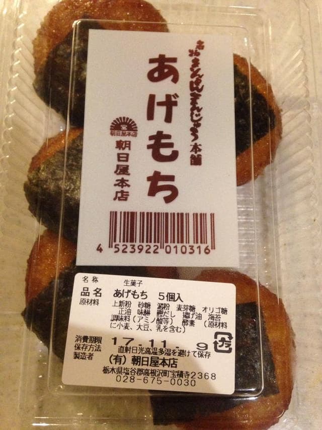 朝日屋本店 - サブ画像3