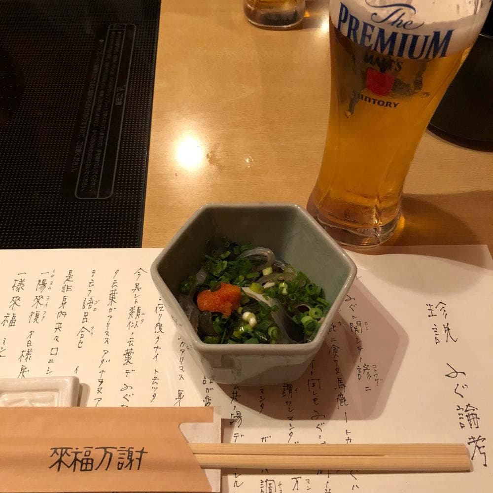 玄品 青葉台