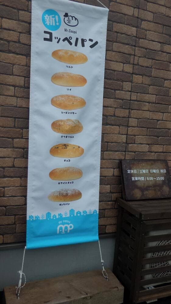 ミスターパンヤ - サブ画像2