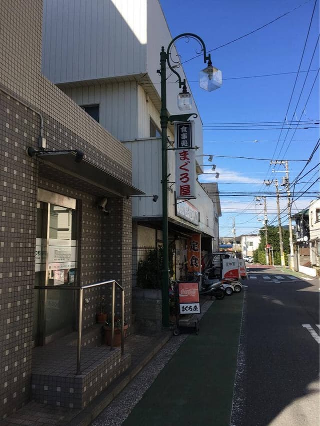 食事処まぐろ屋 - サブ画像2