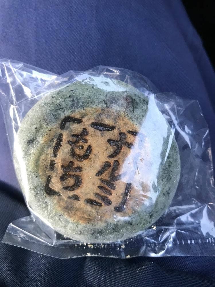 長岡京鳴海餅