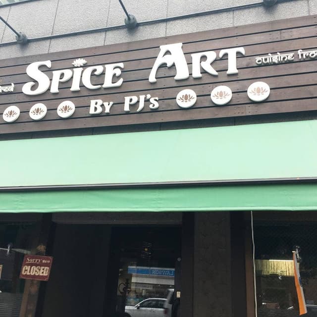 Spice Art - サブ画像3