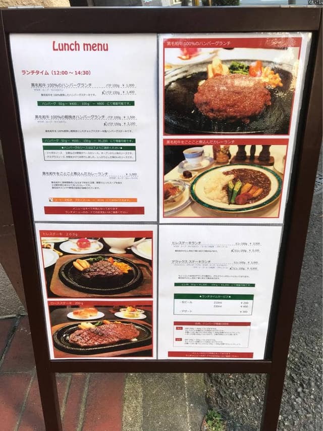 ステーキの店牛車 - サブ画像2