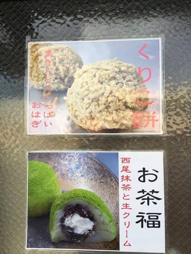 西尾 両口屋 - サブ画像3