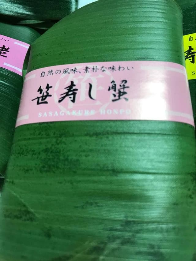 笹隠本舗 札幌丸井店 - サブ画像1