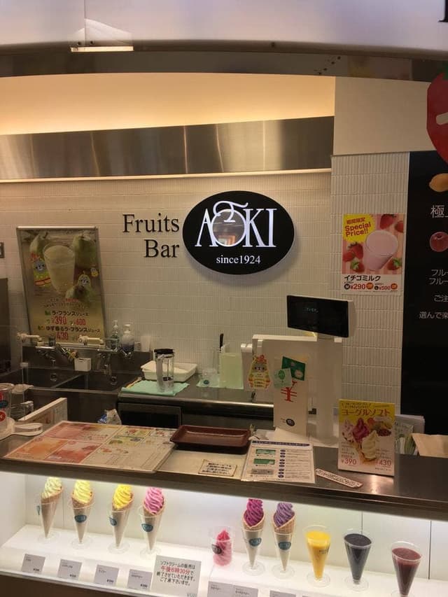 フルーツバーAOKI うすい店 - サブ画像3