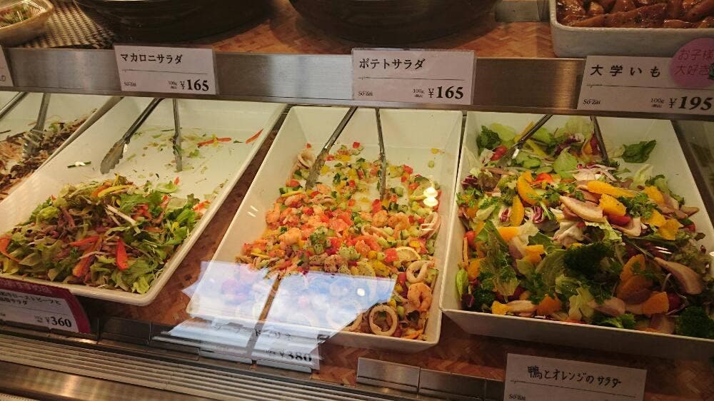 ソーザイ 元吉田店