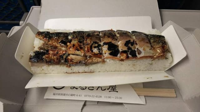 矢部魚問屋 - サブ画像1