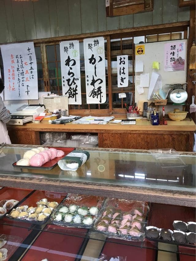 三木屋 長住本店 - サブ画像2