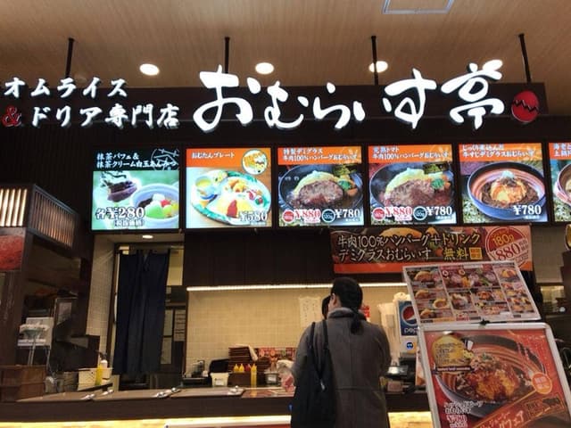 十六穀米オムライス&ドリア専門店 おむらいす亭 ゆめタウン山口店 - サブ画像1