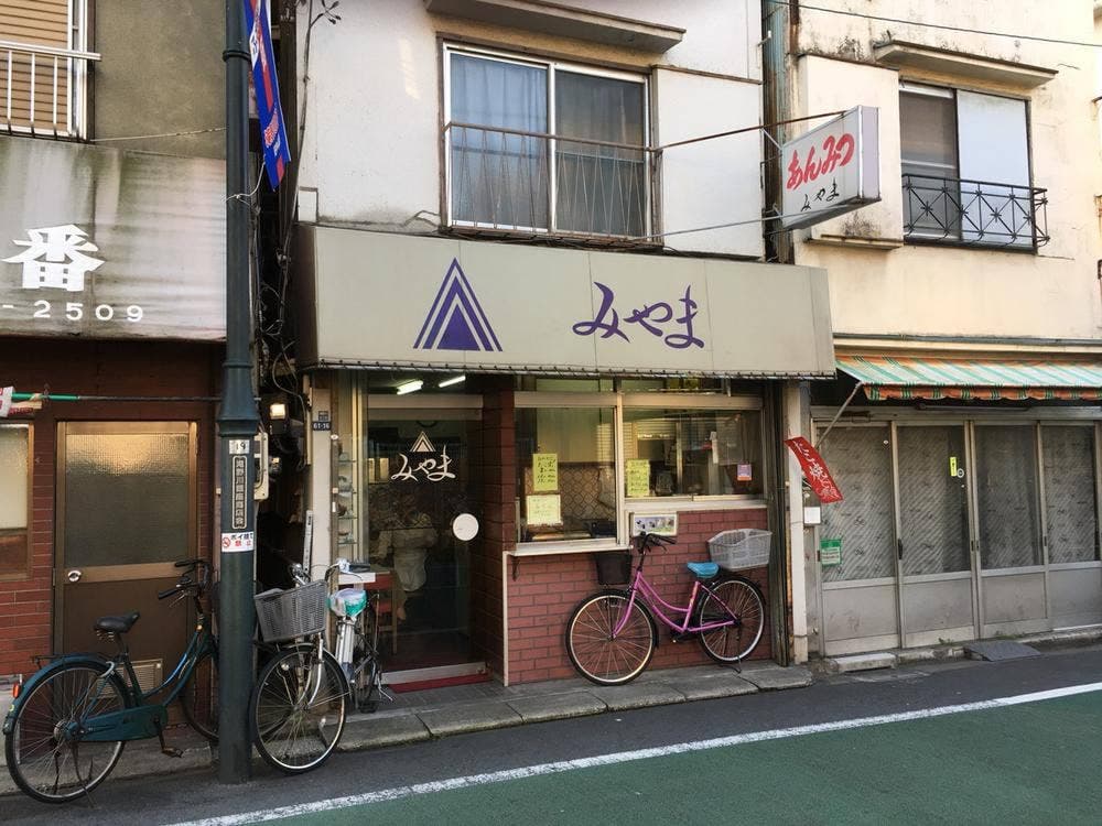みやま