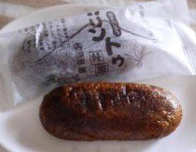 沼田屋本店 - サブ画像3