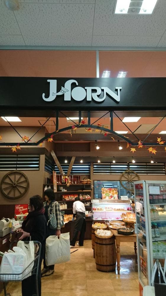 ホルン 狭間店