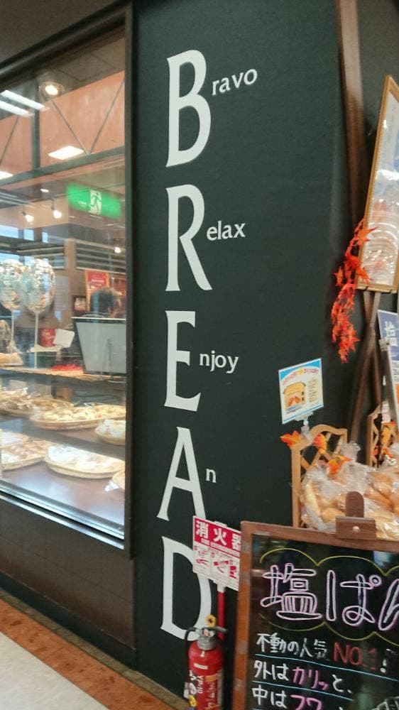 ホルン 狭間店 - サブ画像1