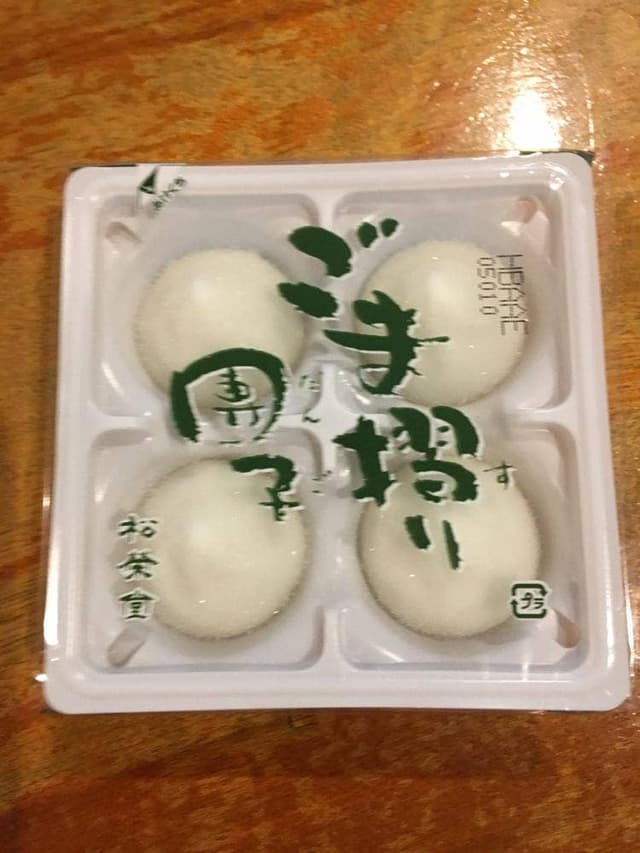 松栄堂 総本店 - サブ画像3