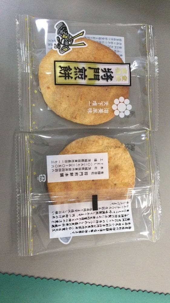 将門煎餅本舗 本店 - サブ画像1