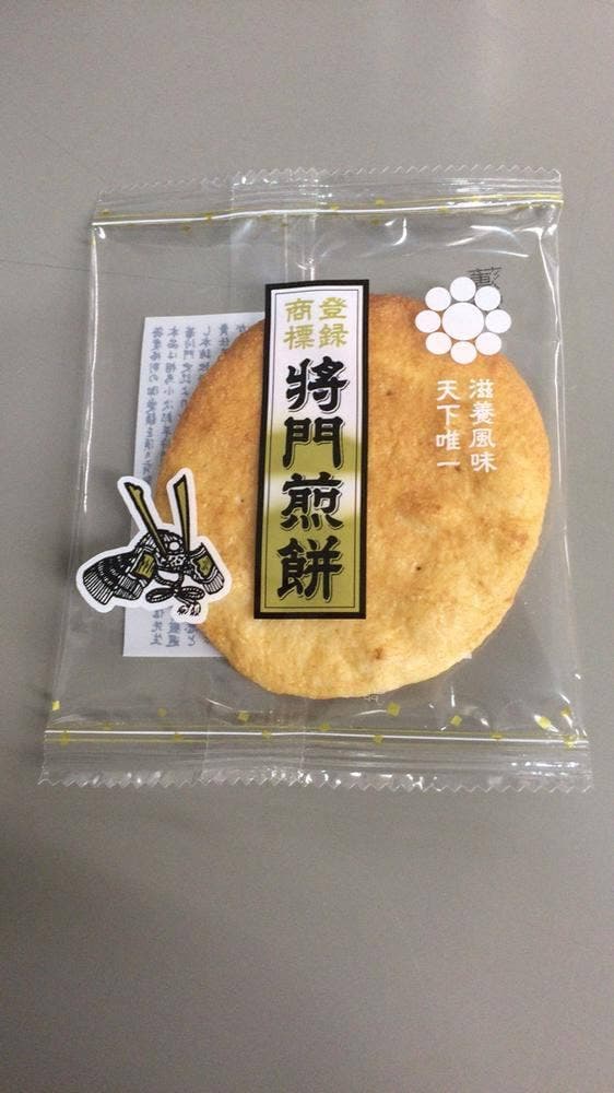 将門煎餅本舗 本店 - サブ画像2