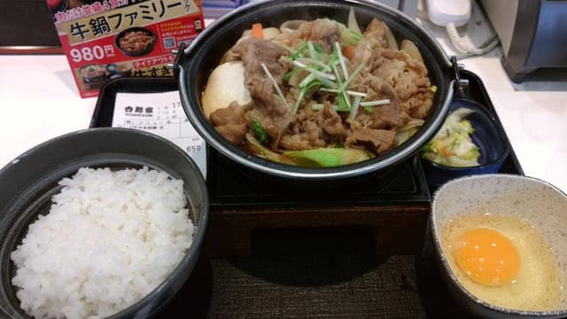 吉野家 環状4号線霧が丘店 - サブ画像3
