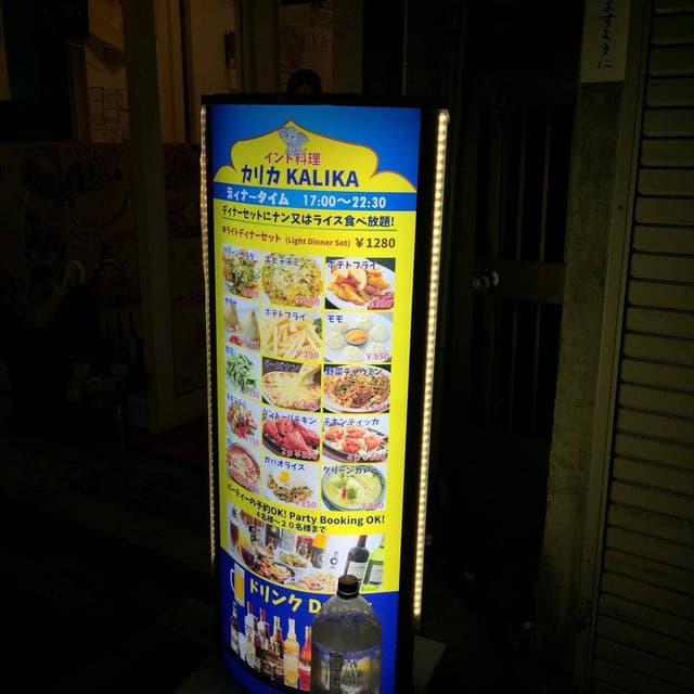 インド料理 カリカ 駒込店 - サブ画像2