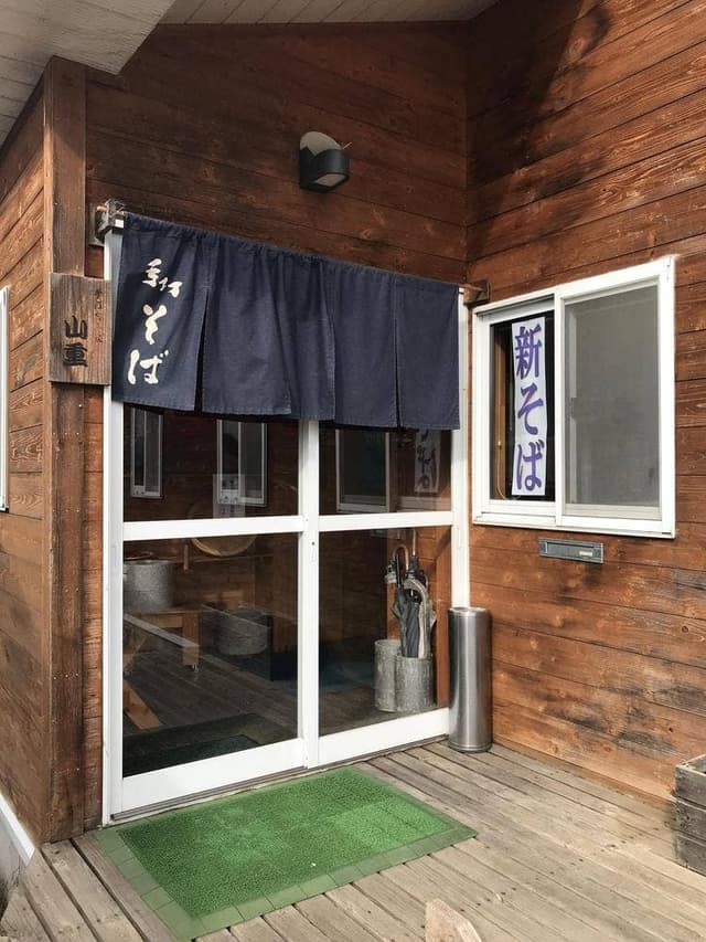 山重 - サブ画像2